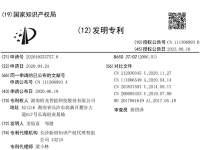 技術創(chuàng)新再結碩果，晗光智能又添六項專利